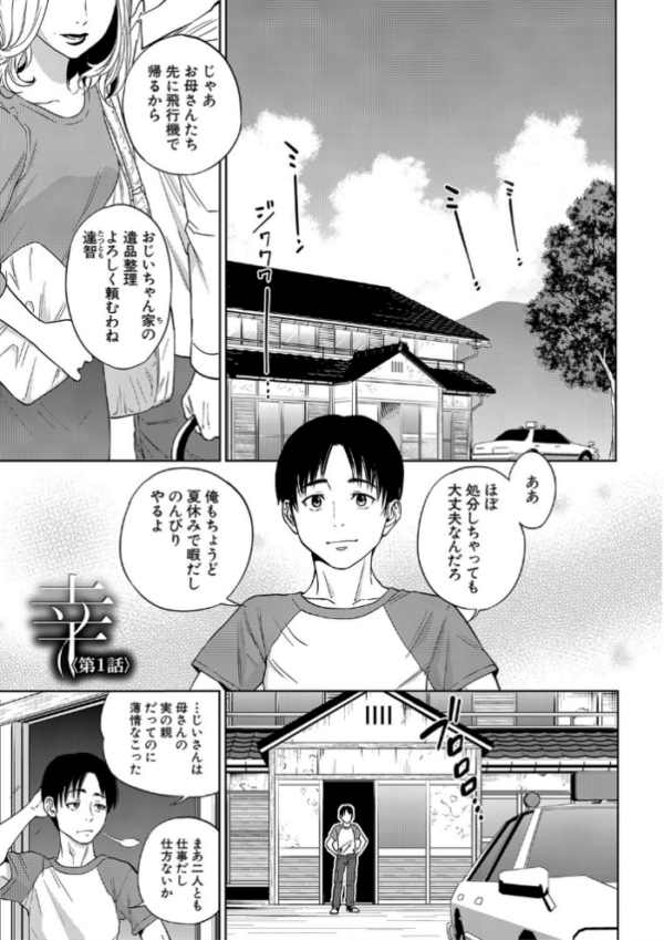 エロ漫画：姉と僕の淫らな秘密【1話立ち読み付き】   hitomi サンプル画像