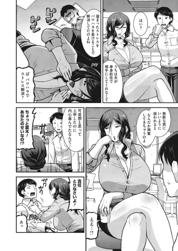 エロ漫画：人妻上司はいじめられたい   hitomi サンプル画像
