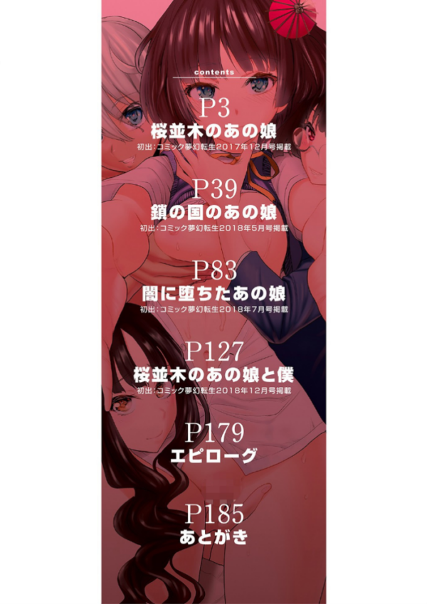 エロ漫画：満開！ハーレムスクール【1話無料立ち読み/特典付き！】   hitomi サンプル画像