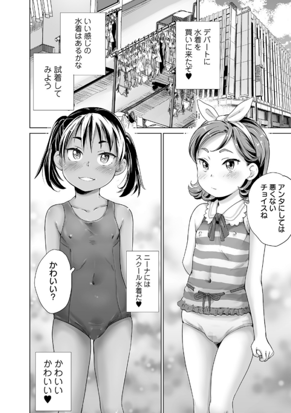エロ漫画：エロマンガお兄ちゃん ＃5   hitomi サンプル画像