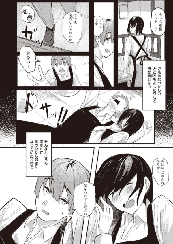 エロ漫画:ほんとの私 hitomi サンプル画像