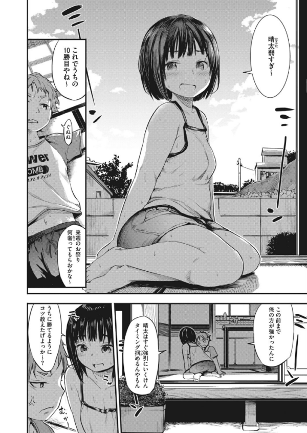 エロ漫画：だからボクは貯金した   hitomi サンプル画像