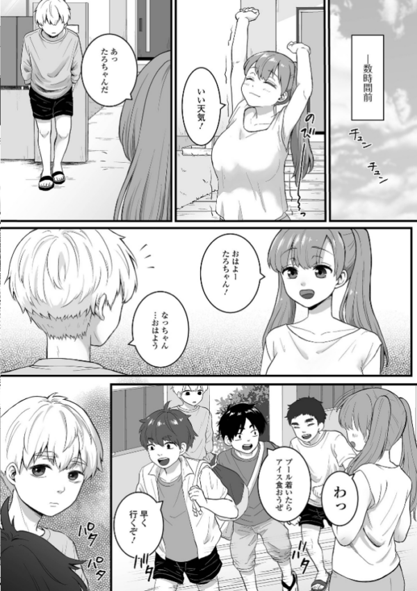 エロ漫画:幼なじみとお家プールでいちゃいちゃH hitomi サンプル画像