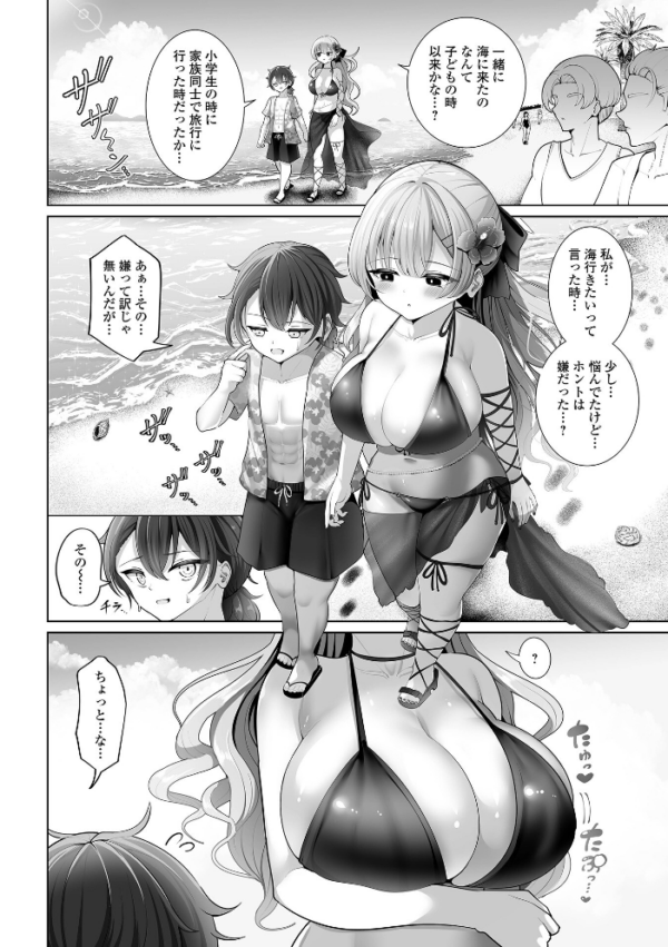 エロ漫画：ラブすぷらっしゅ！　hitomi サンプル画像