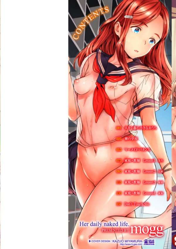 エロ漫画:裸の学校 【通常版】 hitomi サンプル画像