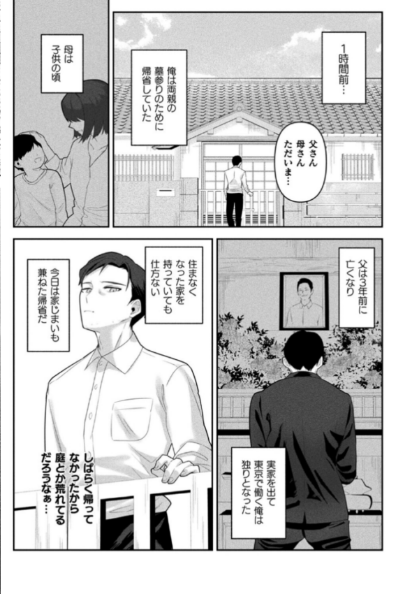 エロ漫画:あなたを支えたい【単話】 hitomi サンプル画像