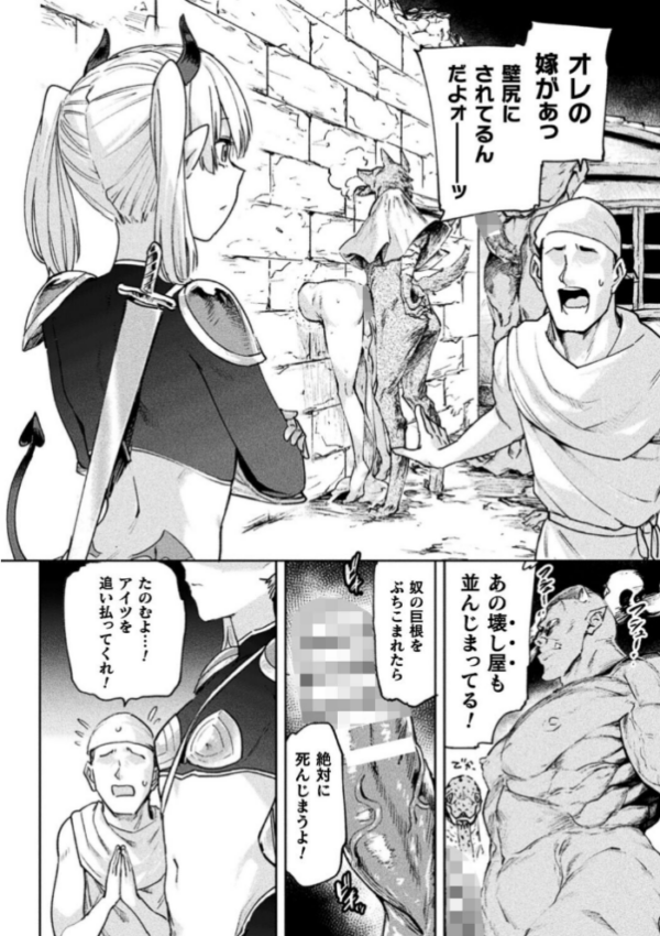 エロ漫画:エロトラップダンジョン―冒険者淫魔対壁尻ミミック―【単話】 hitomi サンプル画像
