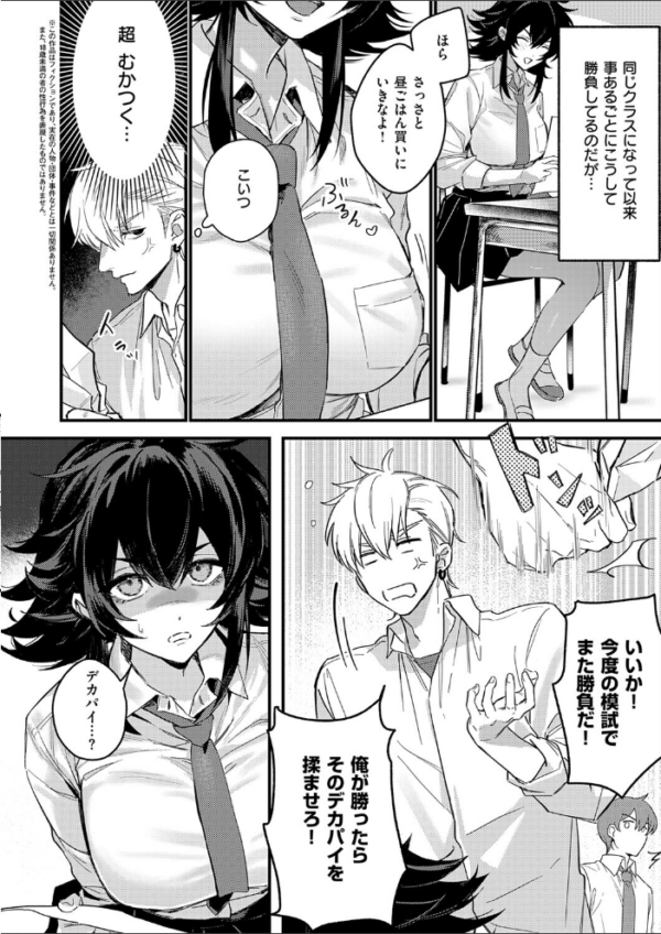 エロ漫画：意識するまで、あと一本　hitomi サンプル画像