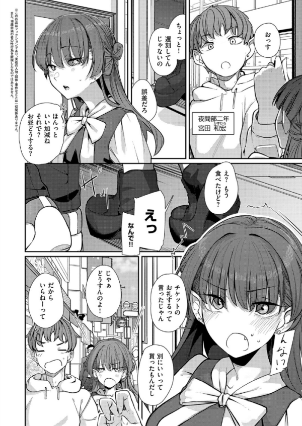 エロ漫画：灯がつく前　hitomi サンプル画像