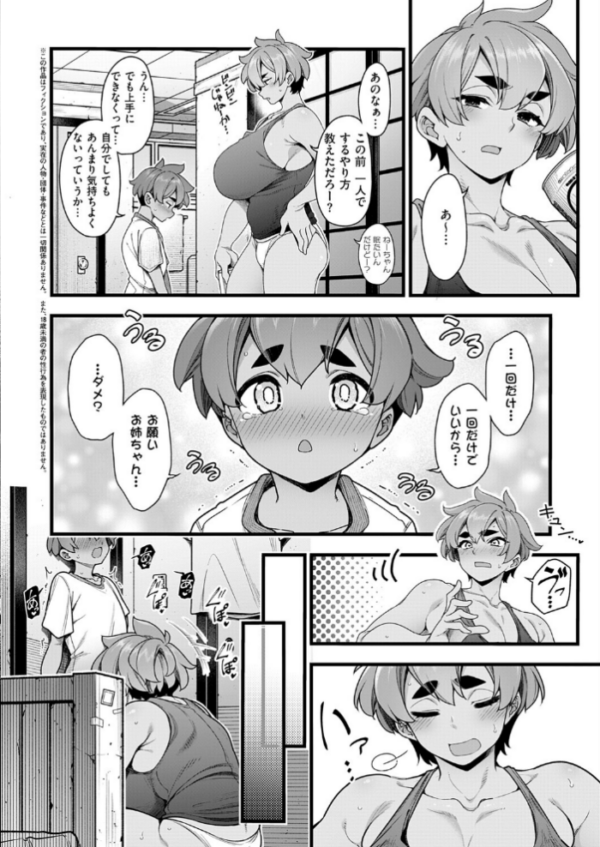 エロ漫画：タョシネオ　hitomi サンプル画像