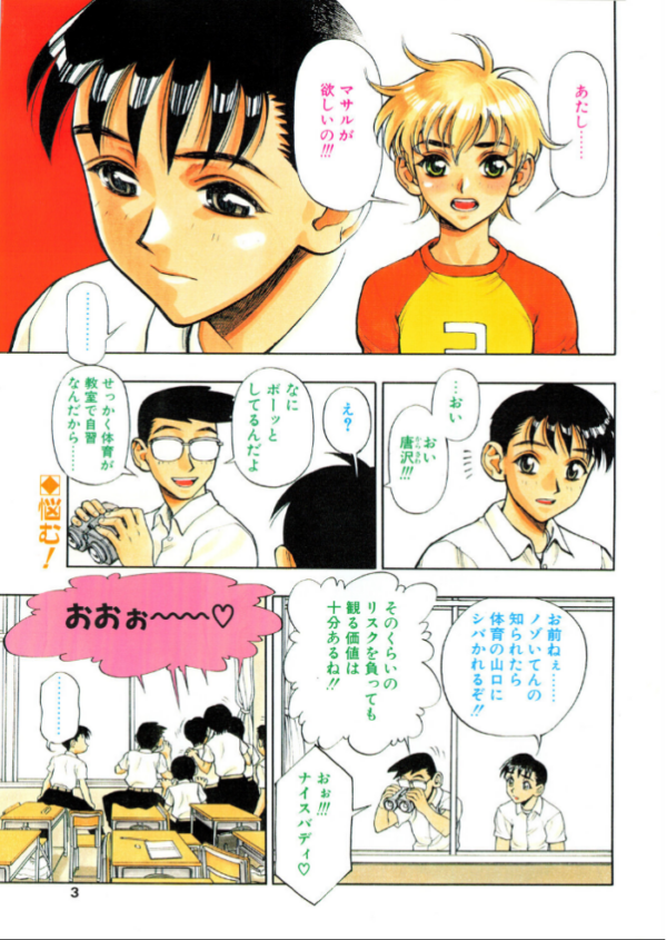 エロ漫画：COMICペンギンクラブ1997年10月号   hitomi サンプル画像