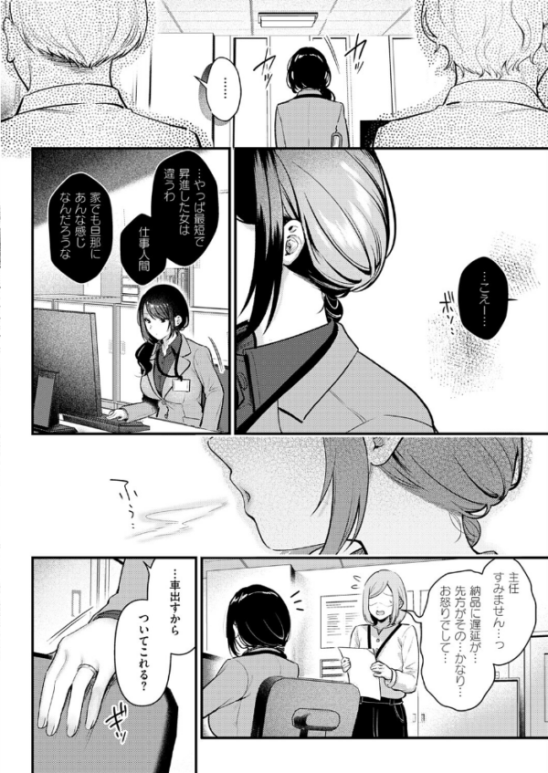 エロ漫画：神咲主任の日常　hitomi サンプル画像