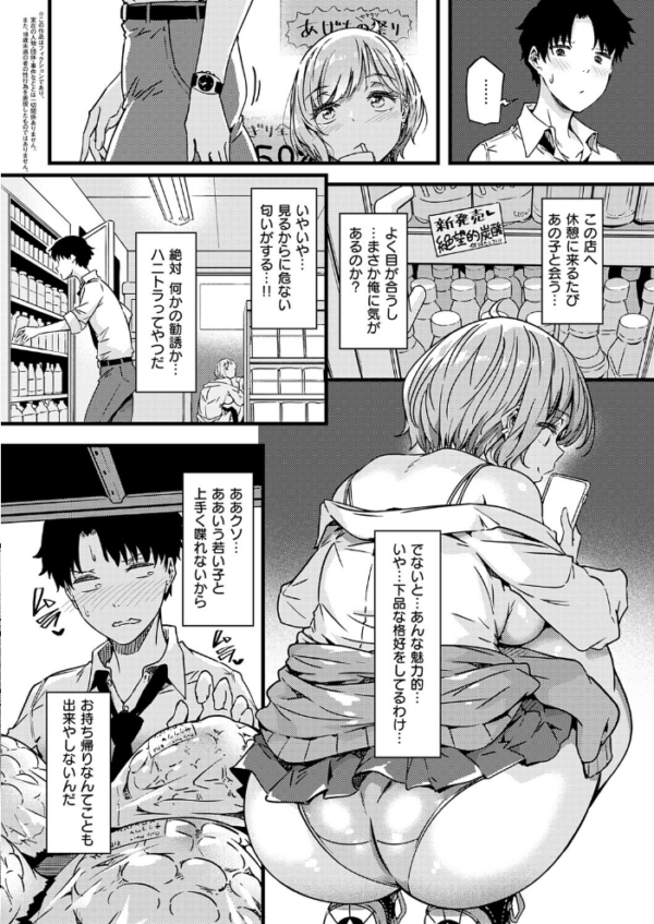 エロ漫画：realize！　hitomi サンプル画像