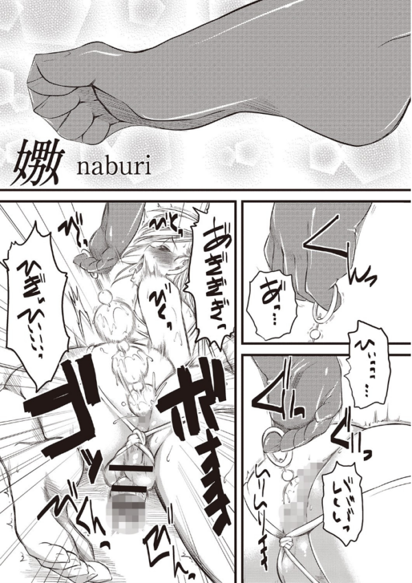 エロ漫画：嫐〜ドS女子校生に輪●される僕〜   hitomi サンプル画像