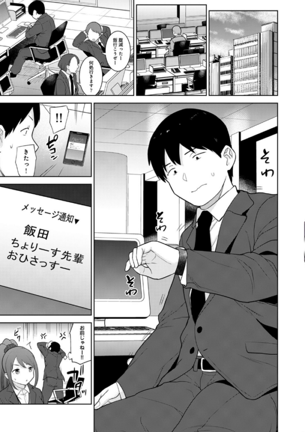 エロ漫画:エロ本を捨てたらこの子が釣れちゃった!? 第24話 hitomi サンプル画像