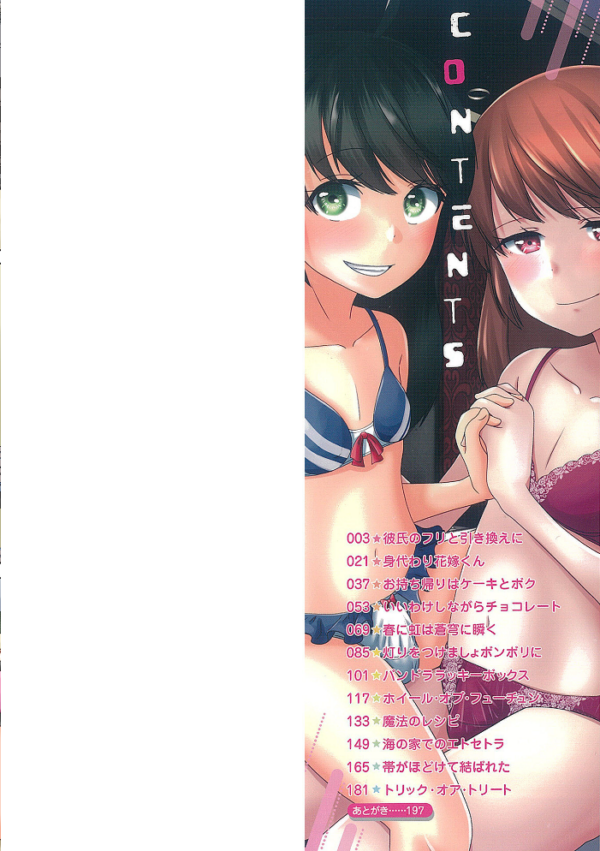 エロ漫画：俺の彼女は男の娘 【デジタル特装版】   hitomi サンプル画像