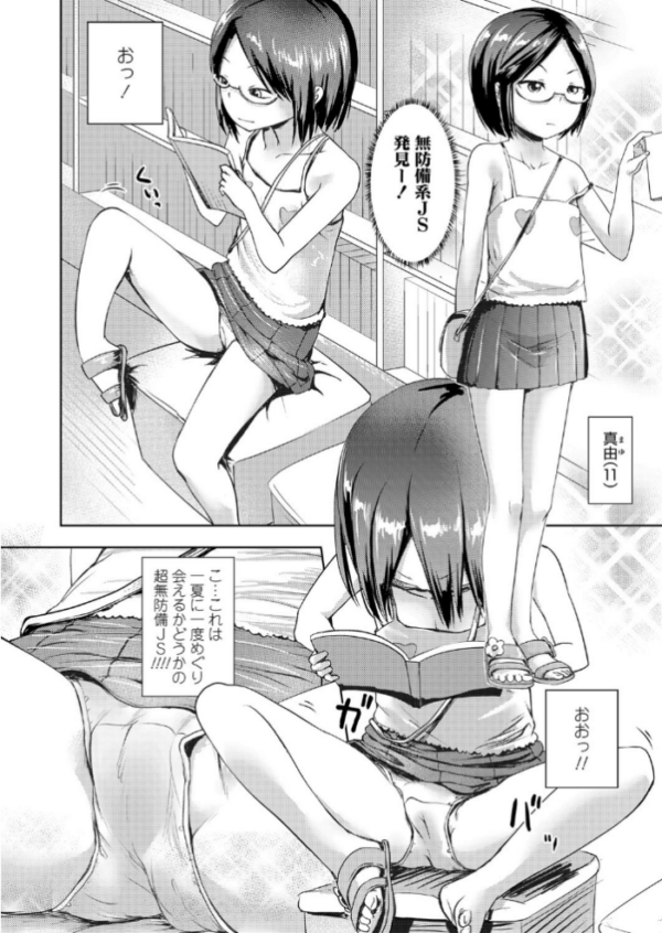 エロ漫画：とーさつのとーさつ   hitomi サンプル画像