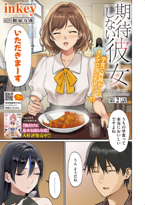 エロ漫画:コミックホットミルク2026年08月号 hitomi サンプル画像