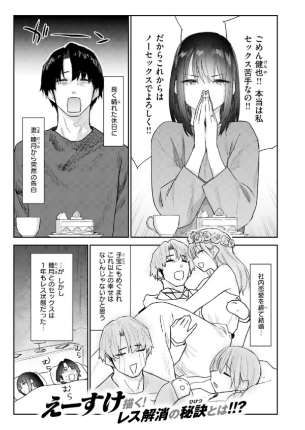 エロ漫画：義妹ちゃんはヤリマンらしい！？　hitomi サンプル画像