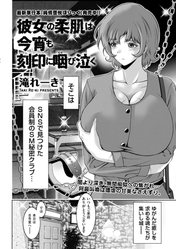 エロ漫画：彼女の柔肌は今宵も刻印に咽び泣く　hitomi サンプル画像