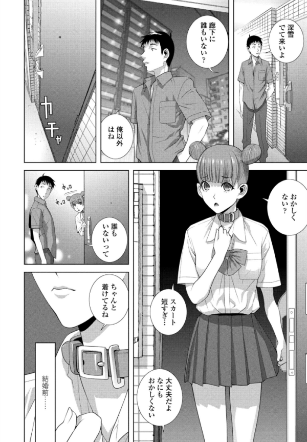 エロ漫画：義妹LEGENDS レジェンズ05【深雪】　hitomi サンプル画像