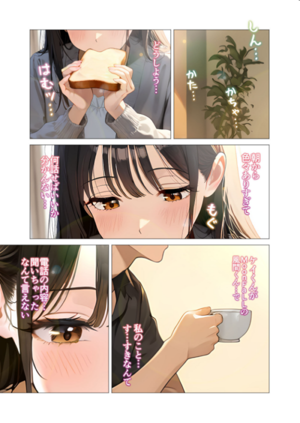 エロ漫画：激メロセフレは真面目な私を溺愛したい 〜私だけが知らない彼の本音〜（9） R18版   hitomi サンプル画像