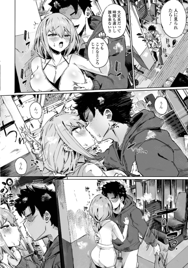 エロ漫画:やられていいはずが hitomi サンプル画像