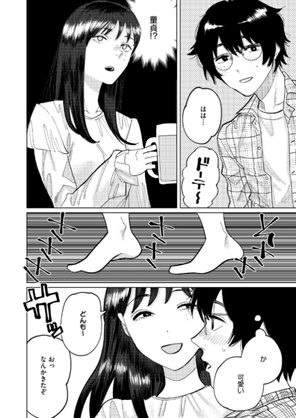 エロ漫画：童貞喰らいの誉稀さん　hitomi サンプル画像