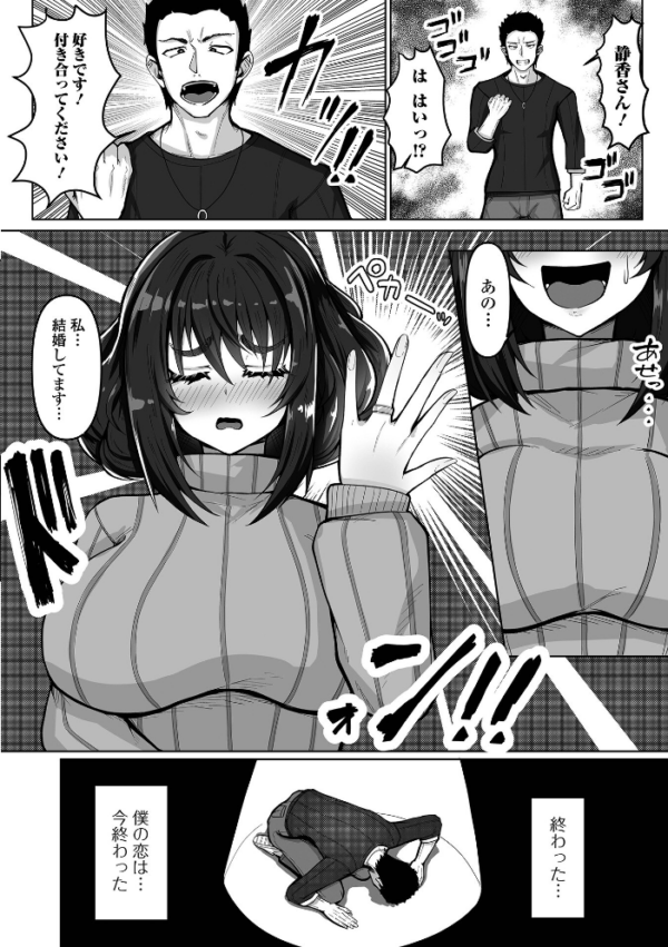 エロ漫画：弱気で断れないお隣さん   hitomi サンプル画像