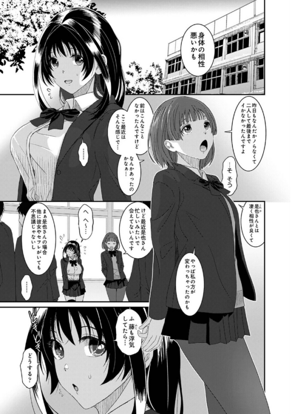 エロ漫画：コノカプレス 第10話　hitomi サンプル画像