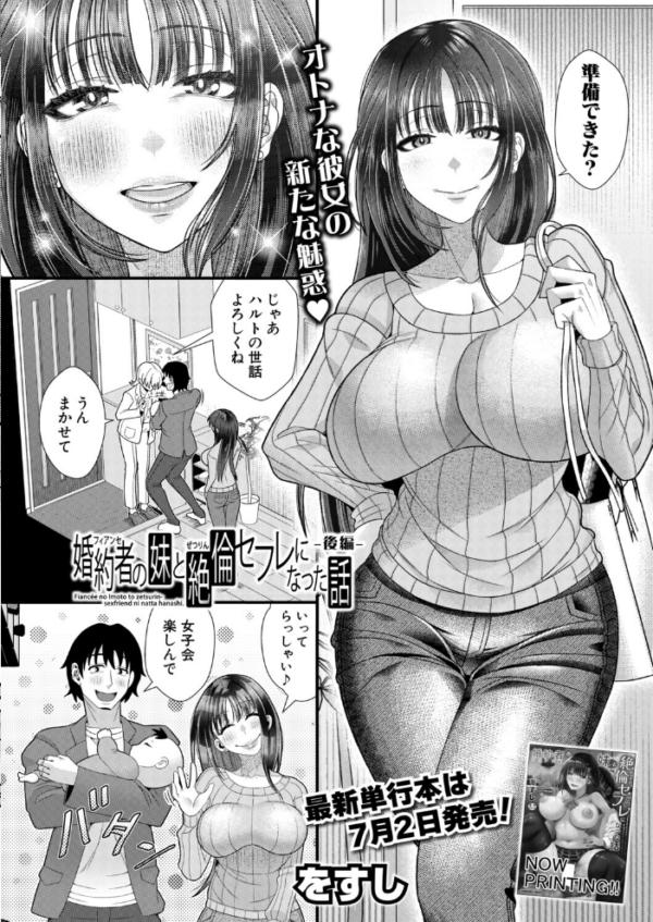 エロ漫画:COMIC真激2026年8月号 hitomi サンプル画像
