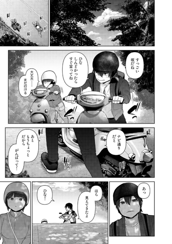 エロ漫画：今日から家族、そして恋人。 第51話　hitomi サンプル画像