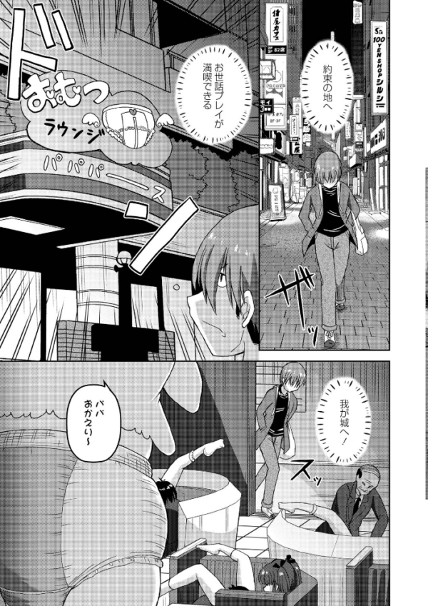 エロ漫画：パパが恋しい反抗期　hitomi サンプル画像
