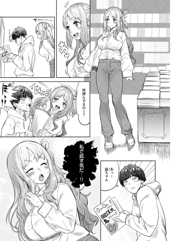 エロ漫画：足をピンと！   hitomi サンプル画像