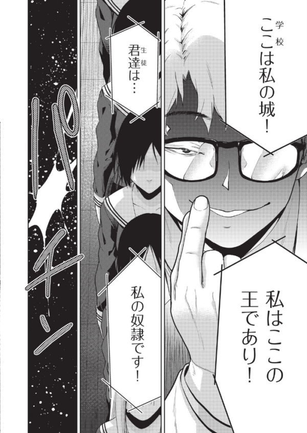 エロ漫画:COMIC阿吽 改 Vol.43 hitomi サンプル画像