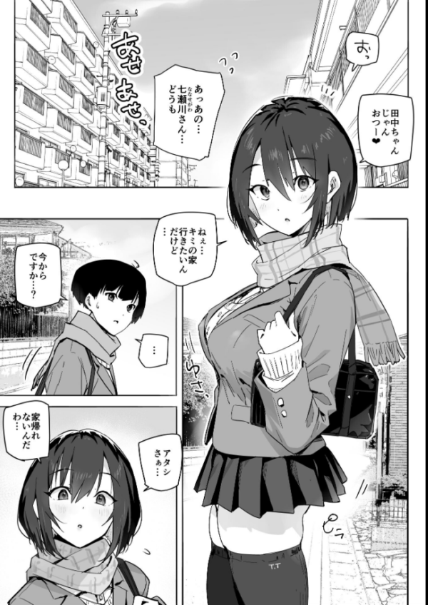 エロ漫画:家出ギャルを泊めたらヤリまくりになった話【モザイク修正版】 hitomi サンプル画像