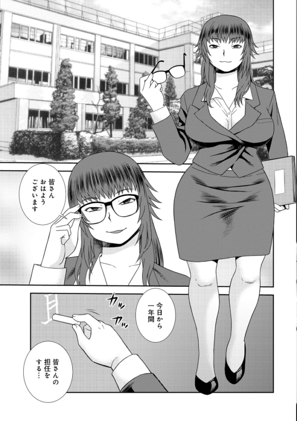 エロ漫画：女教師助平満子   hitomi サンプル画像