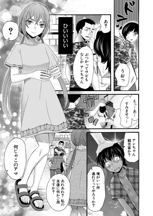 エロ漫画：淫らで熱い夏の僕たち〈第1話〉（星憑ネオン。）　hitomi サンプル画像