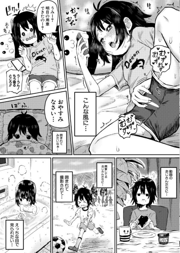 エロ漫画：オフパコ撮影会でGOGO　hitomi サンプル画像