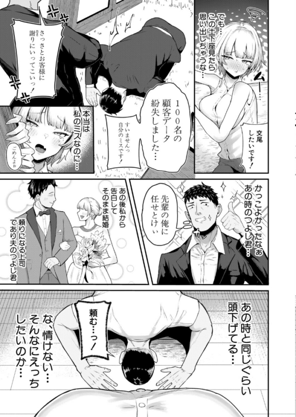 エロ漫画：嫁はえっちしたくない〜絶対ちん堕ちさせる！！〜　hitomi サンプル画像