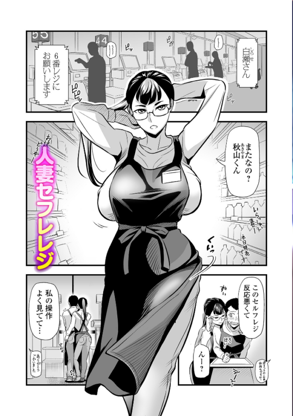 エロ漫画：マダム・ド・スケベの清艶【デジタル特装版】   hitomi サンプル画像