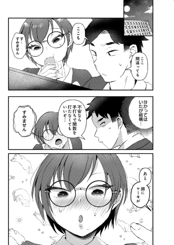 エロ漫画：超密着OJT！？ 指導やマナーは課長の棒で　hitomi サンプル画像
