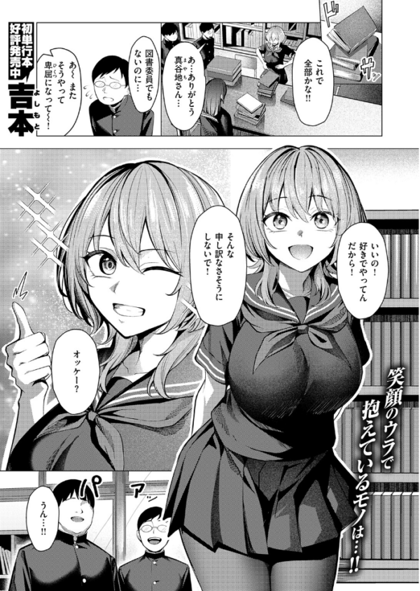 エロ漫画：許嫁は拒めない　hitomi サンプル画像