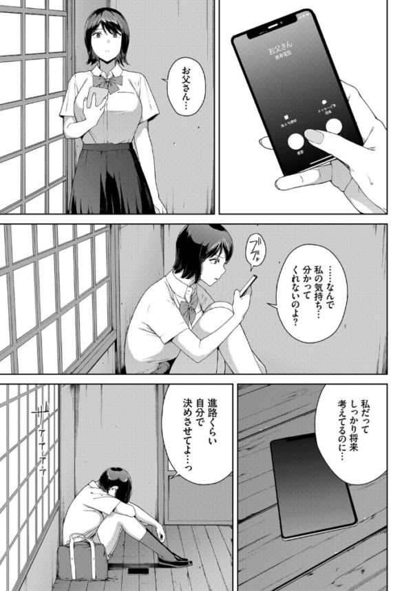 エロ漫画:家出 hitomi サンプル画像