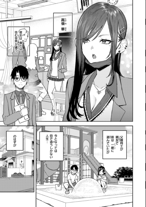 エロ漫画：華ちゃんはヌいてくれる【デジタル版限定おまけ付き】   hitomi サンプル画像