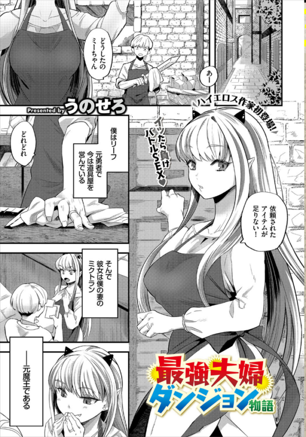 エロ漫画:ダンジョン攻略はSEXで!! VOL.1 【通常版】 hitomi サンプル画像