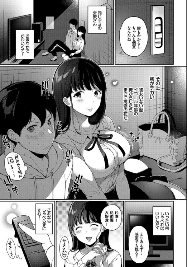 エロ漫画：声をひそめて…   hitomi サンプル画像