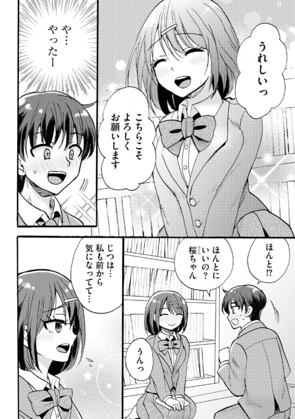 エロ漫画：ギャルな獅子王先輩は今日もオレを見逃さない【第5話】　hitomi サンプル画像