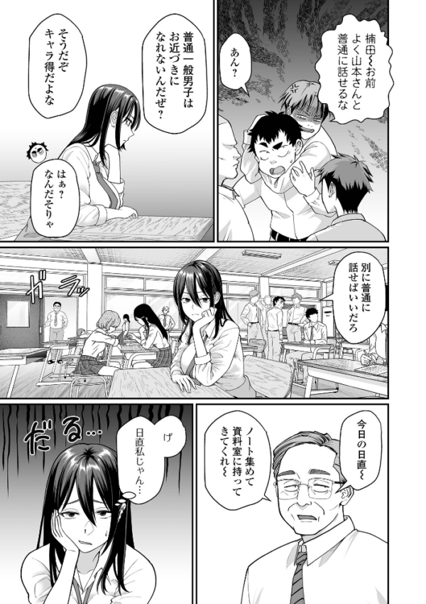 エロ漫画:氷の姫とそーゆー関係 hitomi サンプル画像