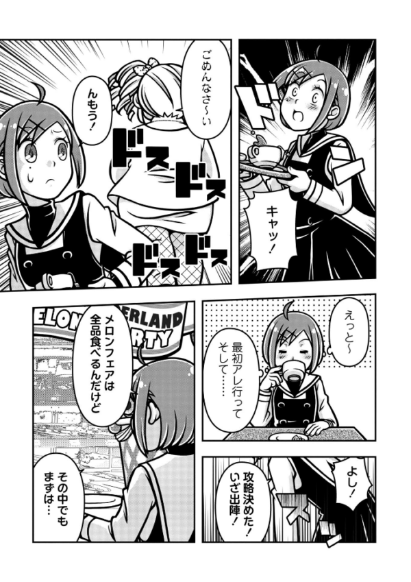 エロ漫画：魔法少女デスゴアビッチ＃021　hitomi サンプル画像